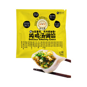 Há cảo & hoành thánh đông lạnh at UMall Australia