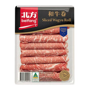 Beef at UMall Australia