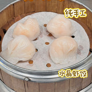 Frozen Wontons at UMall Australia