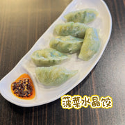 Há cảo & hoành thánh đông lạnh at UMall Australia