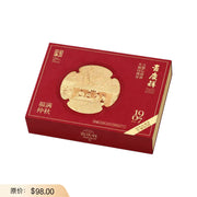 Gift Box Moon Cakes at UMall Australia