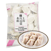 Frozen Wontons at UMall Australia