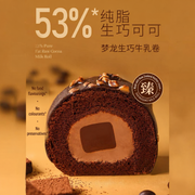 Umall Bakery at UMall Australia