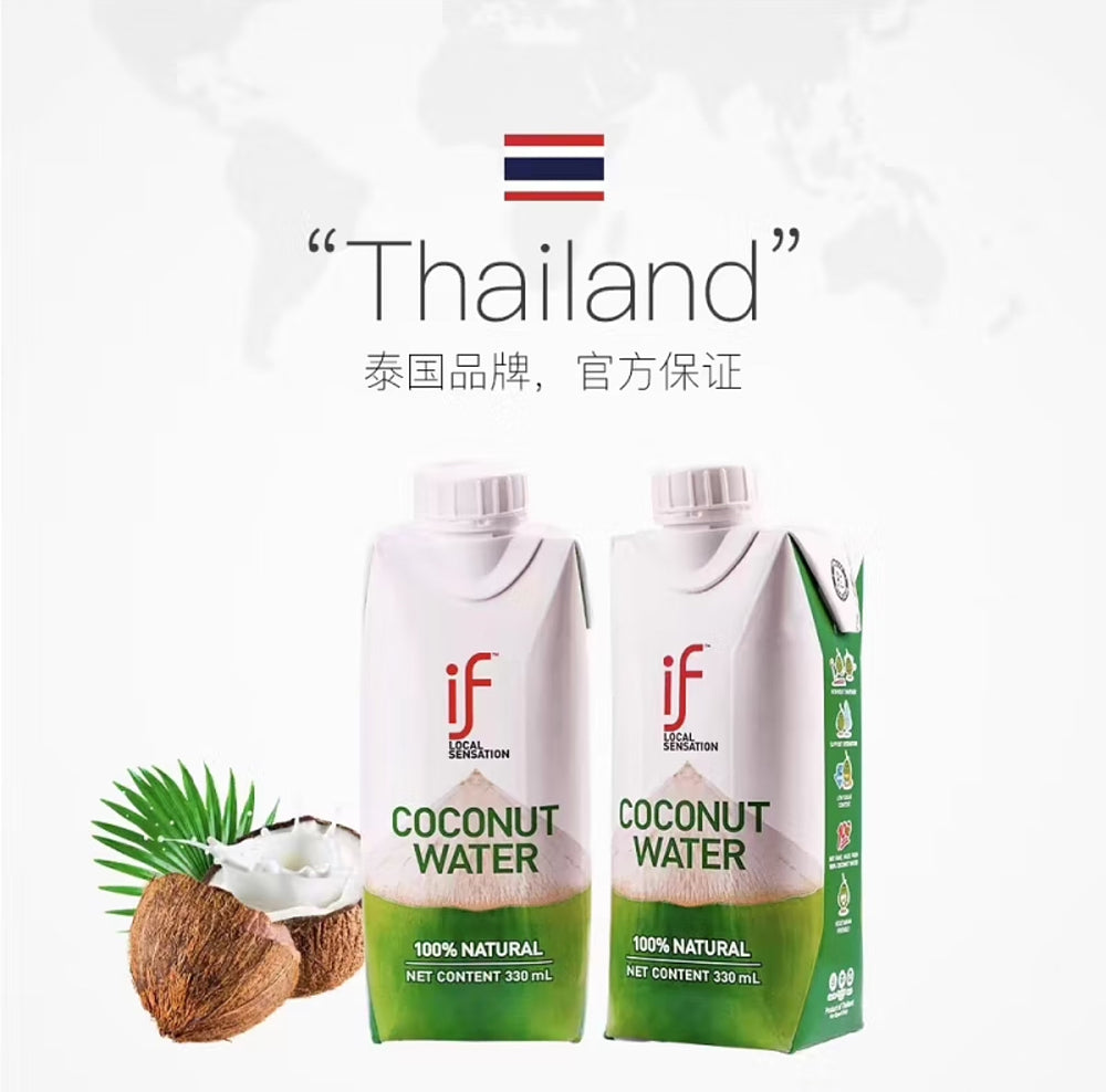 IF-100%-Natural-Coconut-Water-from-Thailand---330ml-x-24-1