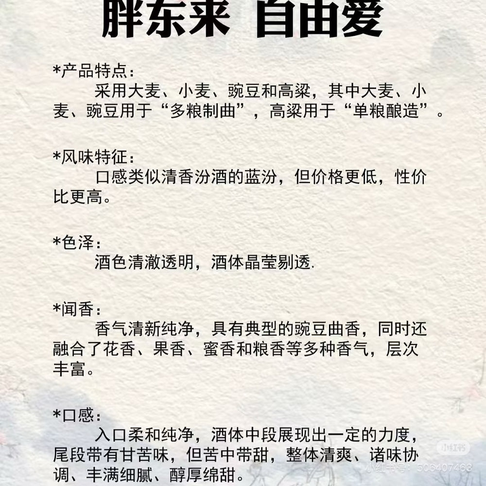 DL-Baofeng-Freedom-Love-Baijiu-500ml-2