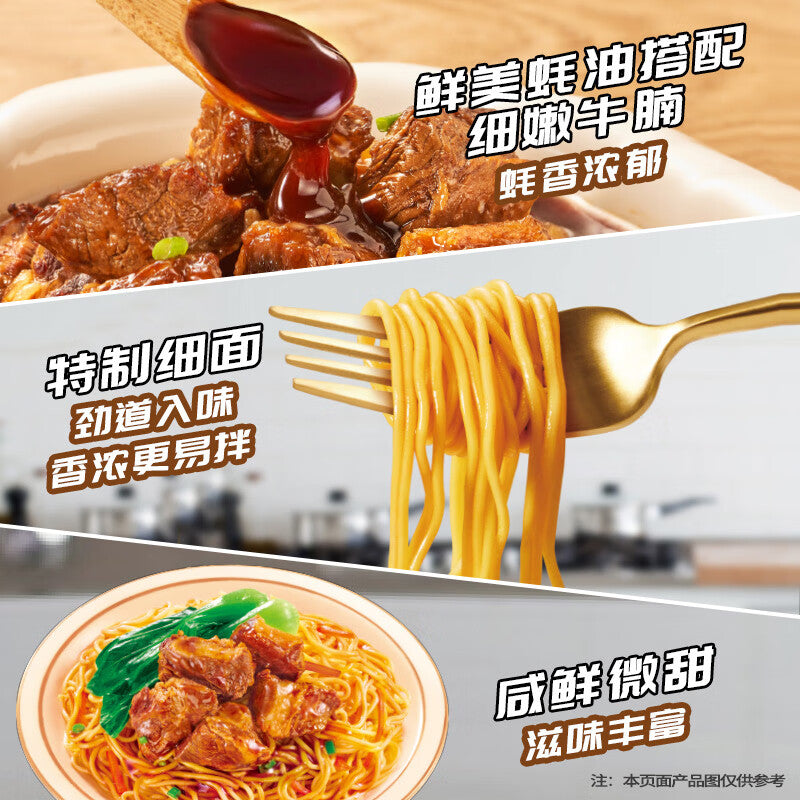 Master-Kang-Dry-Noodles-with-Oyster-Sauce-Beef-Brisket-124g-1