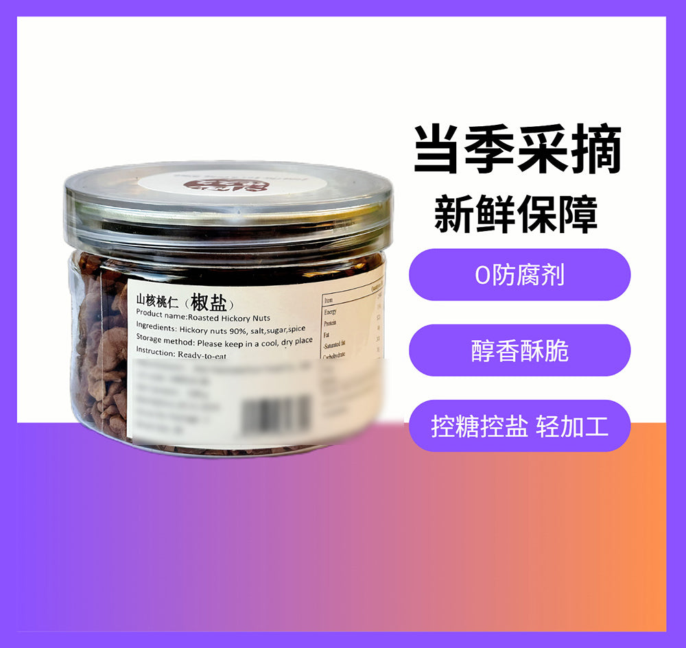 Chanjiujiu-Roasted-Hickory-Nuts,-Pepper-and-Salt-Flavor---108g-1