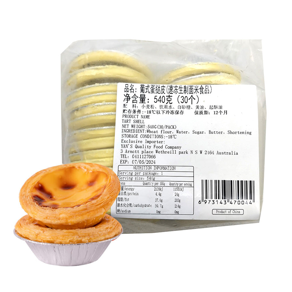 Frozen-Portuguese-Egg-Tart-Shells-with-Tray---30-Pieces,-540g-1