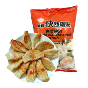 Há cảo & hoành thánh đông lạnh at UMall Australia