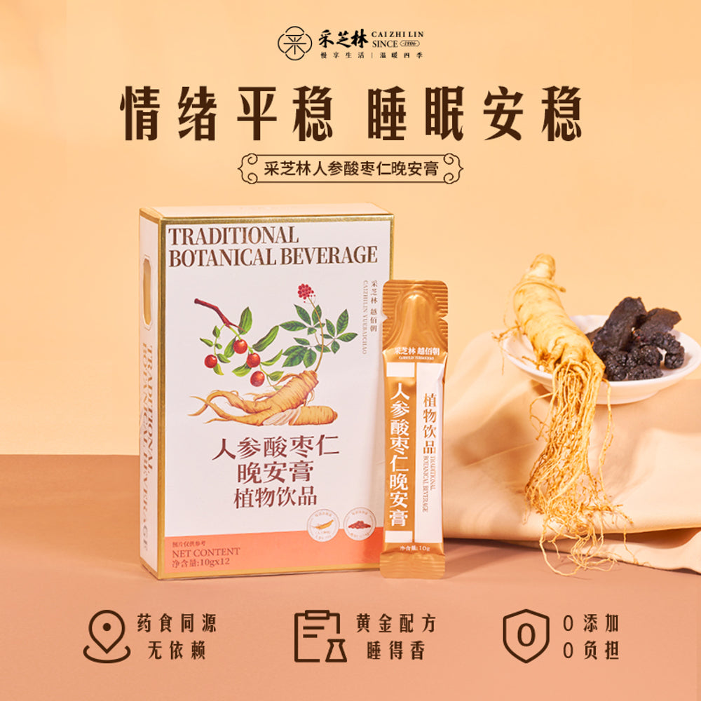 Caizhilin-Ginseng-Night-Cream---120g-1