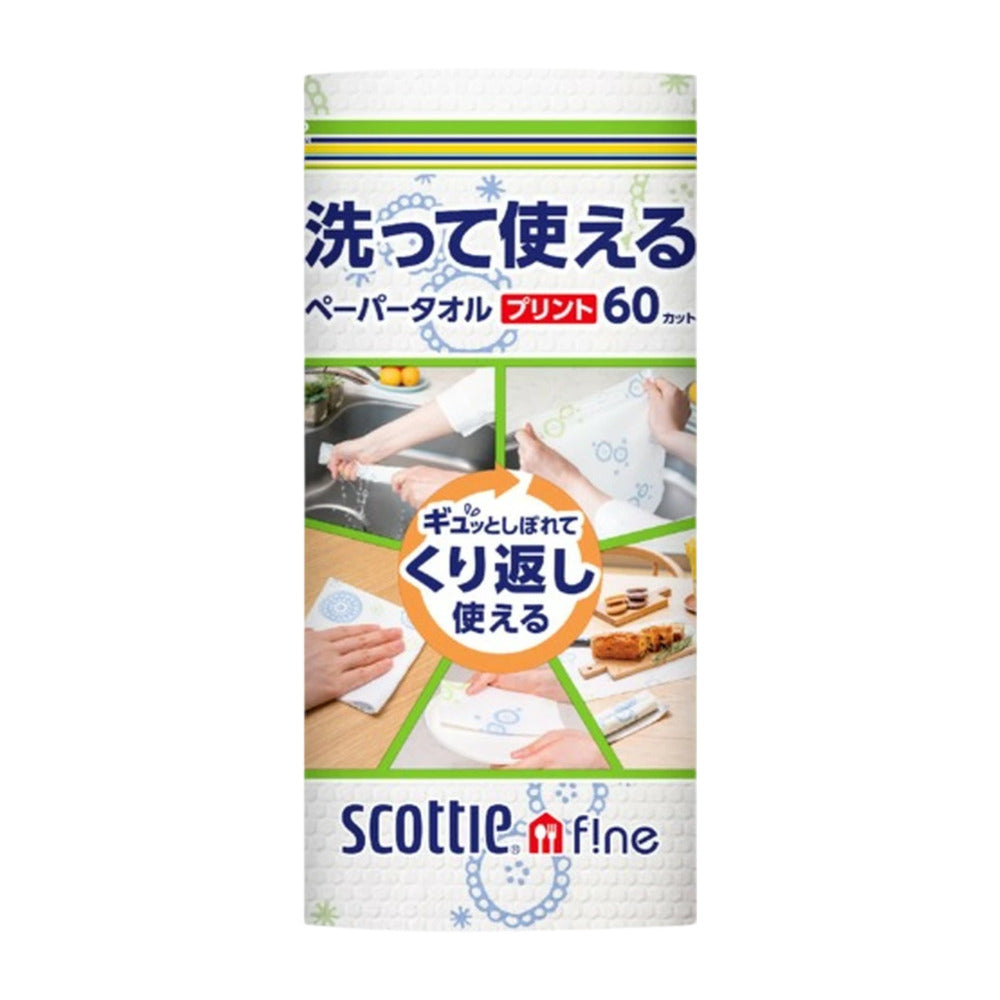 Scottie-Fine-Washable-&-Reusable-Printed-Paper-Towels-–-60-Sheets-1