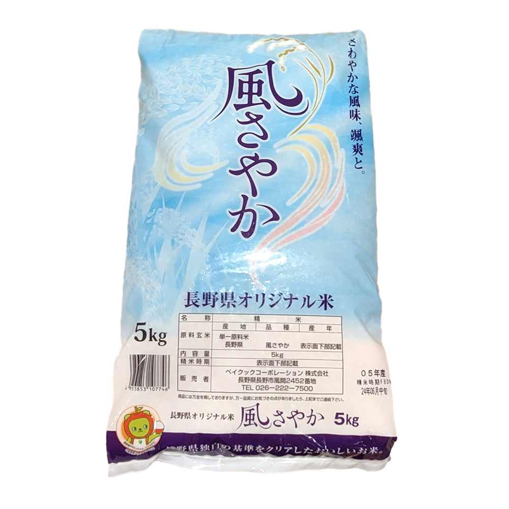 Japanese-Nagano-Rice---5kg-1