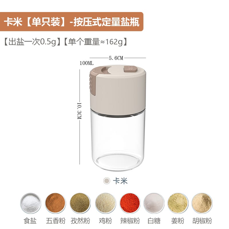 ROBO-Fixed-Quantity-Salt-Shaker-in-Khaki,-100ml-(Barcode-Required)-1