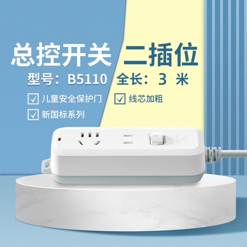 Bull-B5-Multi-Function-Power-Strip-with-2-Sockets,-3-Metres,-B5110,-White-1