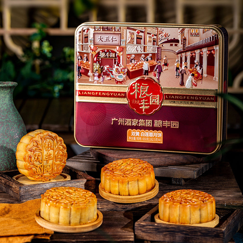 Liangfengyuan-Double-Yolk-White-Lotus-Seed-Paste-Mooncakes---4-Pieces,-650g-1