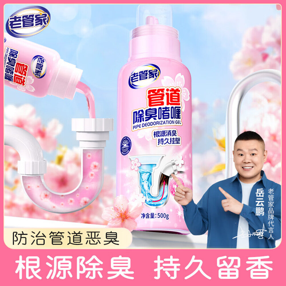 Laoguanjia-Pipe-Deodorization-Gel-500ml-–-Drain-Odor-Remover-&-Cleaner-1