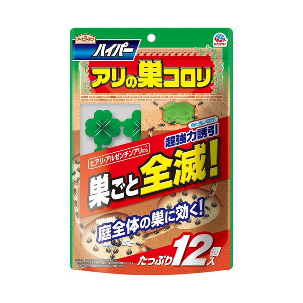 Earth-Ari-no-Su-Korori-Hyper-Ant-Bait-Stations-(Indoor/Outdoor)-–-12-Pack---Ant-Killer-Traps-for-Home-&-Garden-1