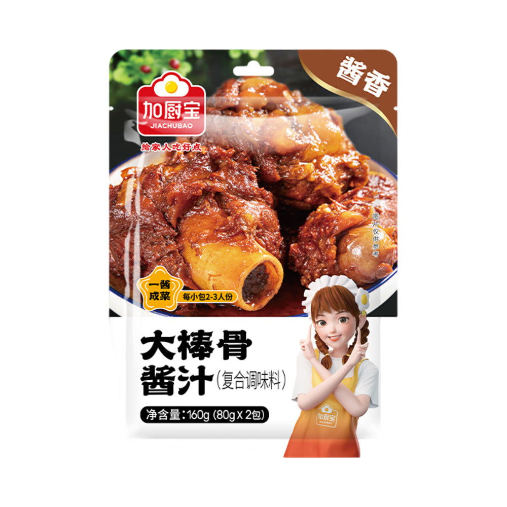 Jiachubao-Chinese-Braised-Pork-Bone-Sauce-–-160g-(80g-×-2-Sachets)---Ready-to-Use-Seasoning-Mix-1