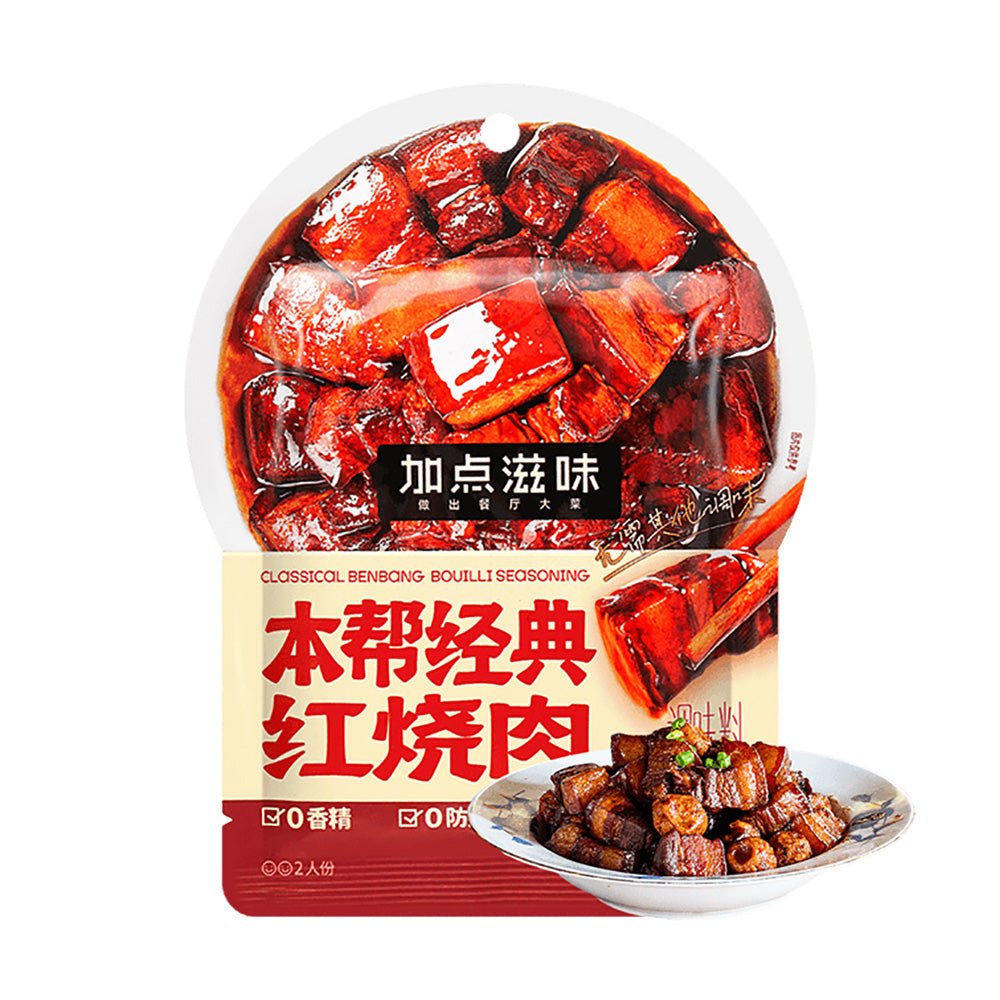 Jadianziwei-Classic-Braised-Pork-Seasoning---50g-1