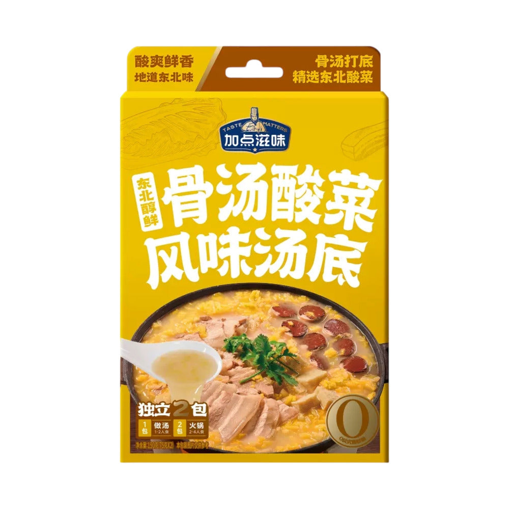 Taste-Matters-Northeastern-Bone-Broth-Sauerkraut-Soup-Base-150g-–-Chinese-Hot-Pot-Stock-1