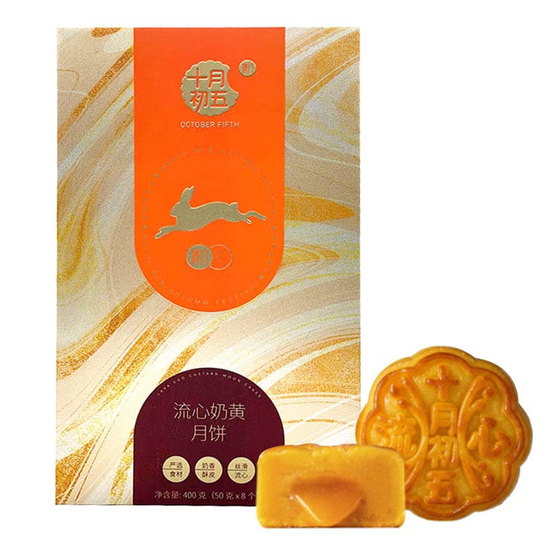 October-Fifth-Lava-Egg-Custard-Mooncakes-Gift-Box---8-Pieces,-400g-1