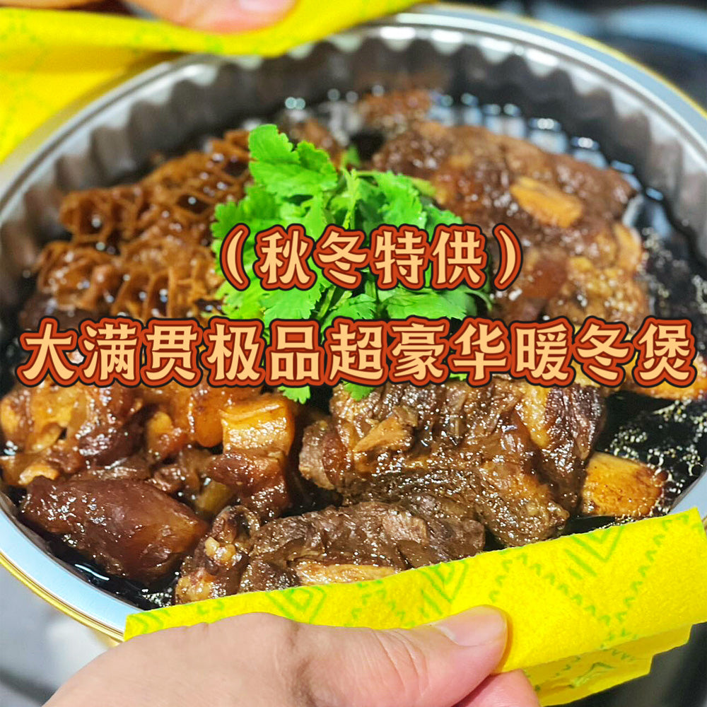 Carnivore-Beast-Deluxe-Winter-Stew-Pot-(Frozen)-–-900g---Hearty-Braised-Meat-Combo-Ready-Meal-1