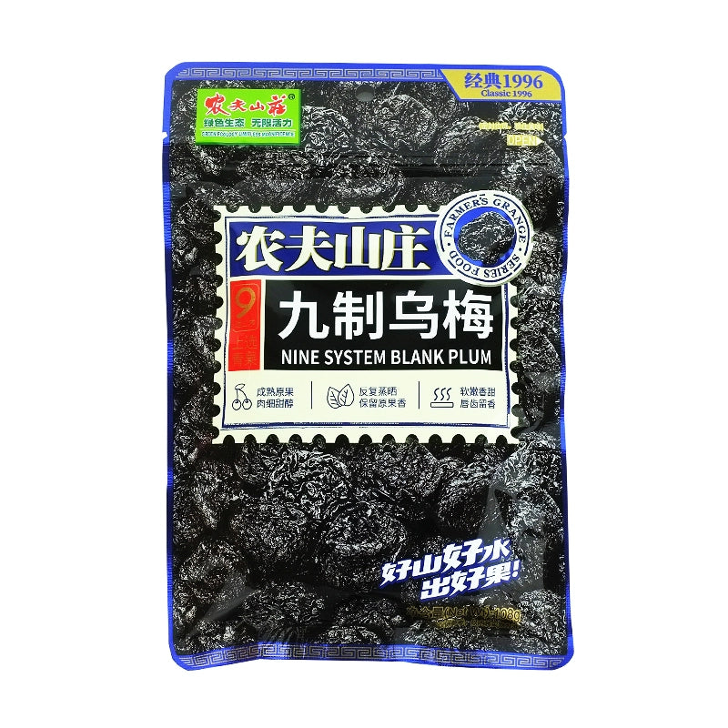 Nongfu-Mountain-Manor-Nine-Processed-Black-Plum-108g-1