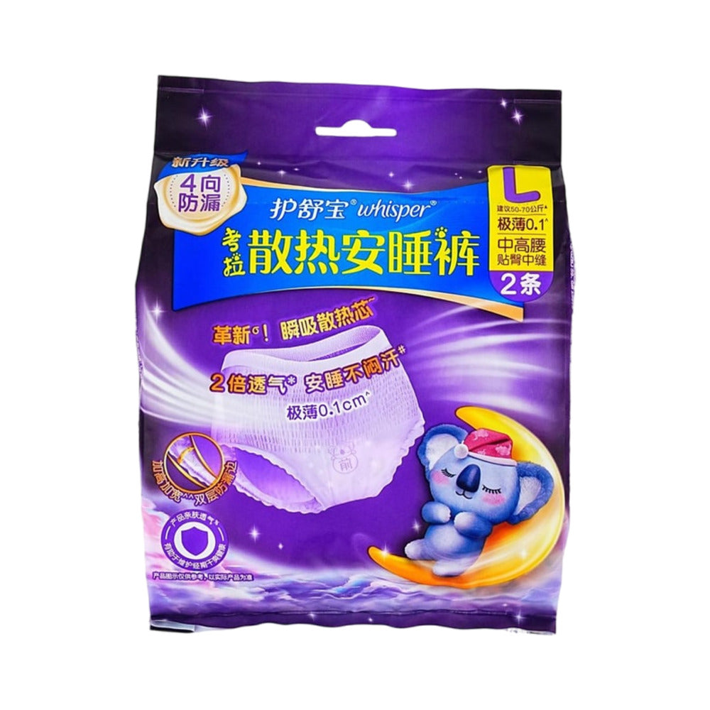 Whisper-Koala-Cooling-Night-Pants,-Ultra‑Thin-–-L,-2-Pieces---Disposable-Period-Underwear-1