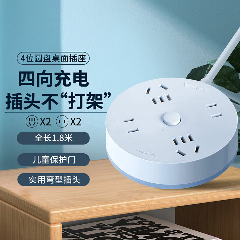 Bull-Brand-Round-Power-Strip-with-4-Outlets,-Master-Control,-1.8m,-Sky-Blue,-Model-R2220-1