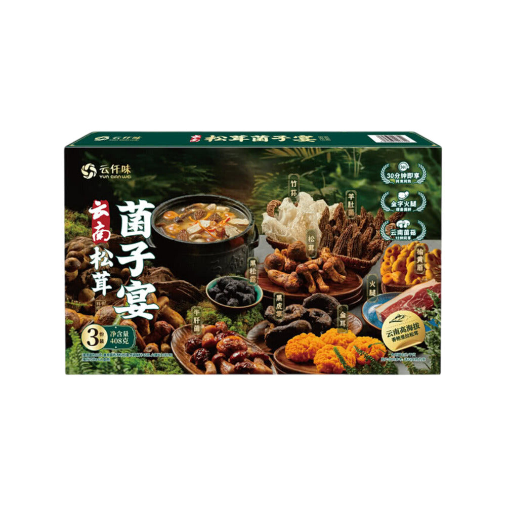 Yun-Qian-Wei-Yunnan-Matsutake-Wild-Mushroom-Feast-408g---Assorted-Dried-Mushrooms-for-Soup-&-Hot-Pot-–-Limited-Import-1