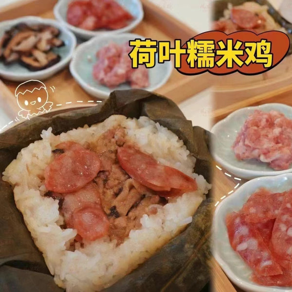 Fengcailou Frozen Lotus Leaf Sticky Rice with Chicken (Lo Mai Gai) – 2 Pieces