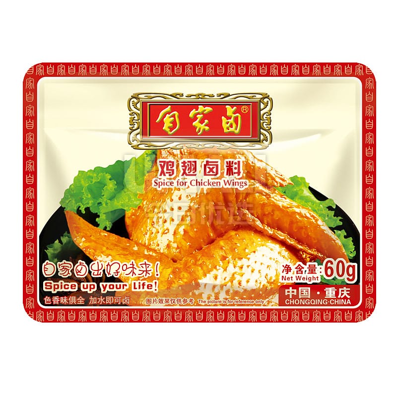 Zijia-Spice-for-Chicken-Wings---60g-1