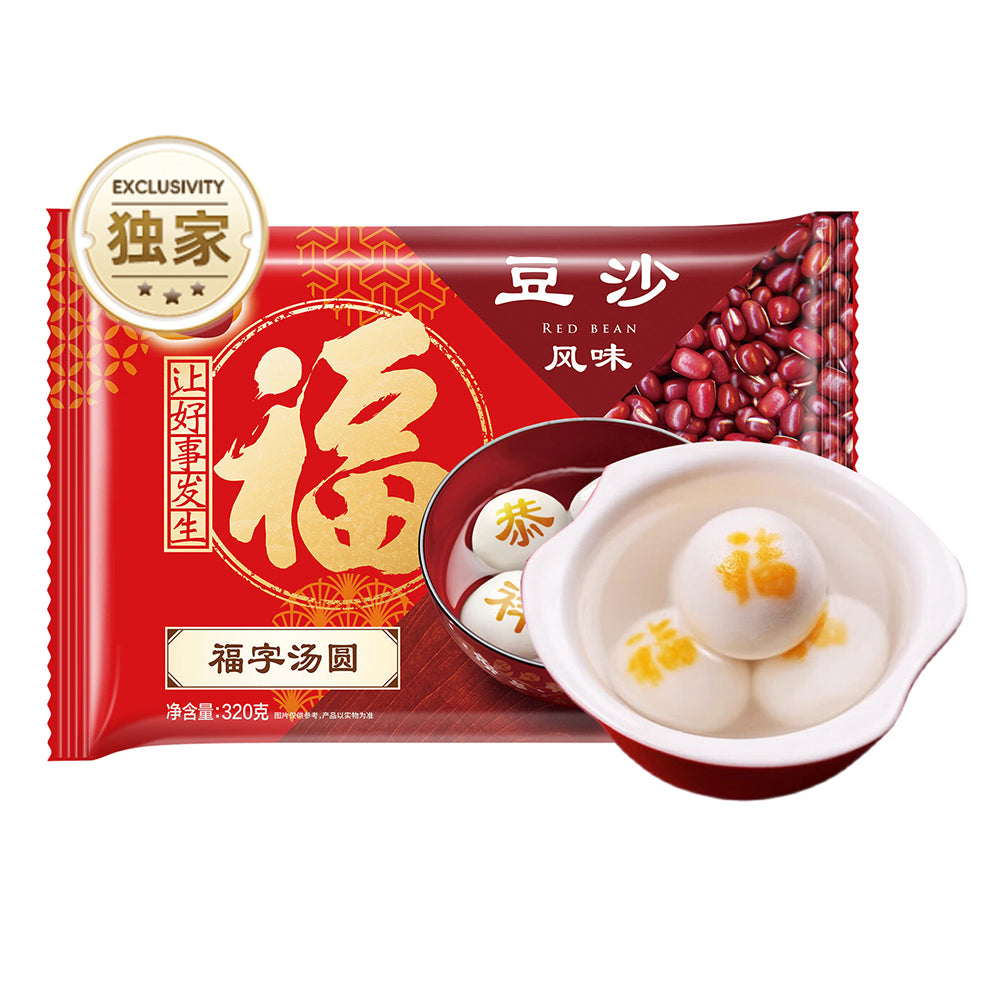 [Frozen]-Sanquan-Lucky-Red-Bean-Soup-Dumplings-320g-1