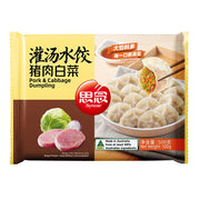 Soup Dumplings at UMall Australia