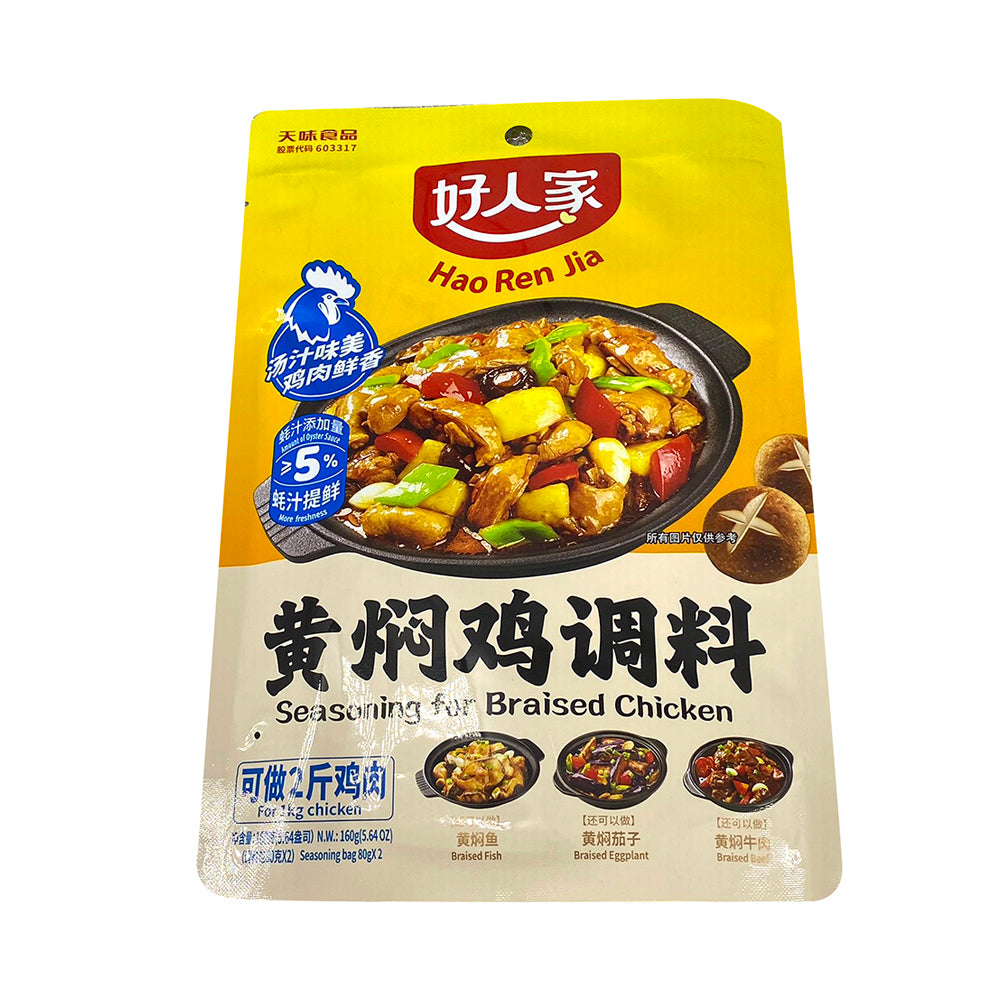 Hao-Ren-Jia-Seasoning-for-Braised-Chicken---160g-1