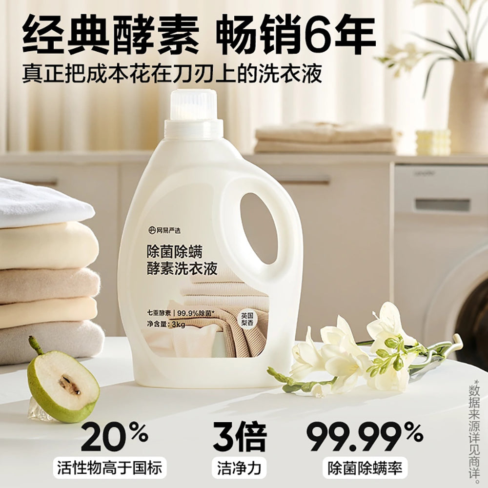 NetEase-Yanxuan-Laundry-Detergent,-English-Pear-Scent,-3kg-1