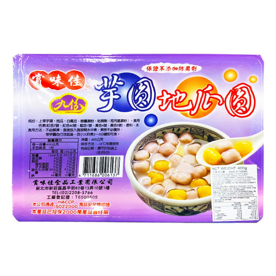 [Frozen] Jiufen Taro and Sweet Potato Balls 400g