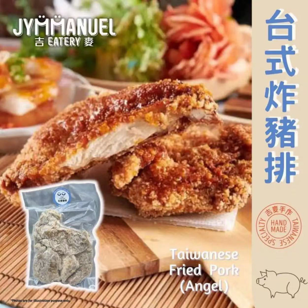 JYMMANUEL-Frozen-Taiwanese-Fried-Pork-Cutlet-(Angel)-300g---Breaded-Pork-Chop-Ready-to-Fry-2