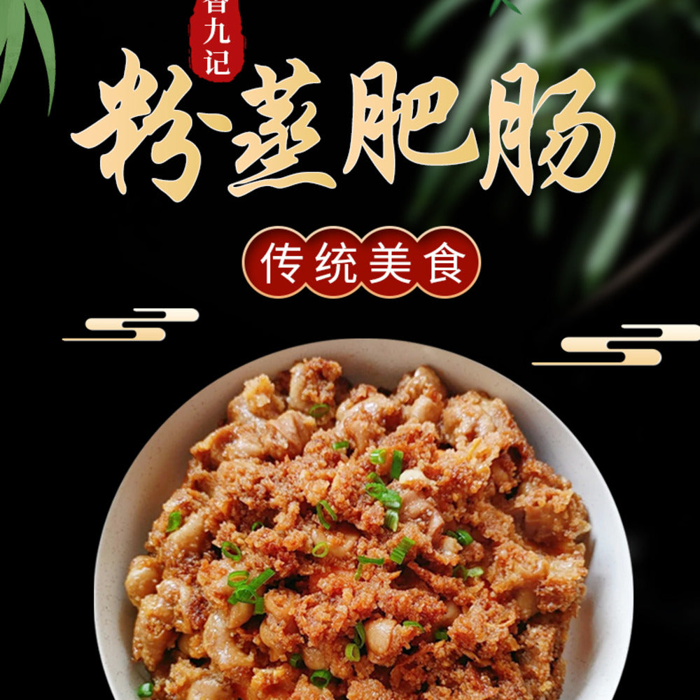 Xiangjiu-Steamed-Pork-Intestines-with-Rice-Flour---400g-1