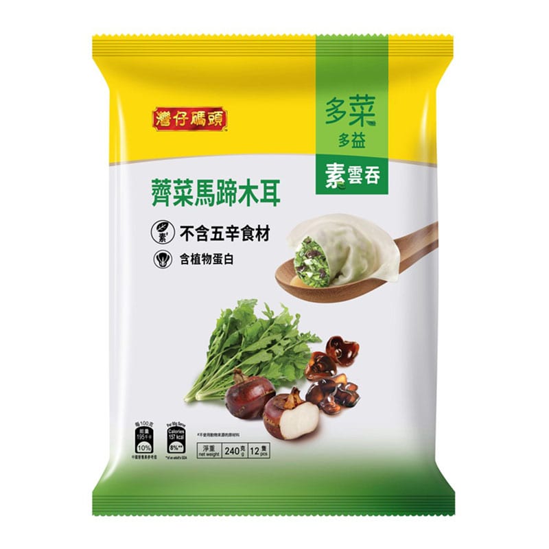 [Frozen]-Wan-Chai-Ferry-Watercress,-Water-Chestnut-and-Black-Fungus-Dumplings---12-Pieces,-240g-1