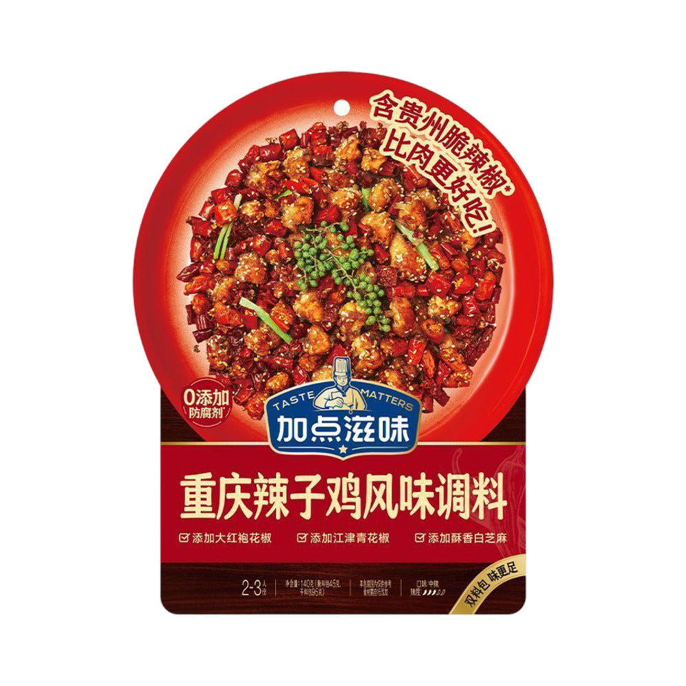 Taste-Matters-Chongqing-Spicy-Chicken-Seasoning-140-g---Laziji-Stir-Fry-Spice-Mix-with-Sichuan-Pepper-1