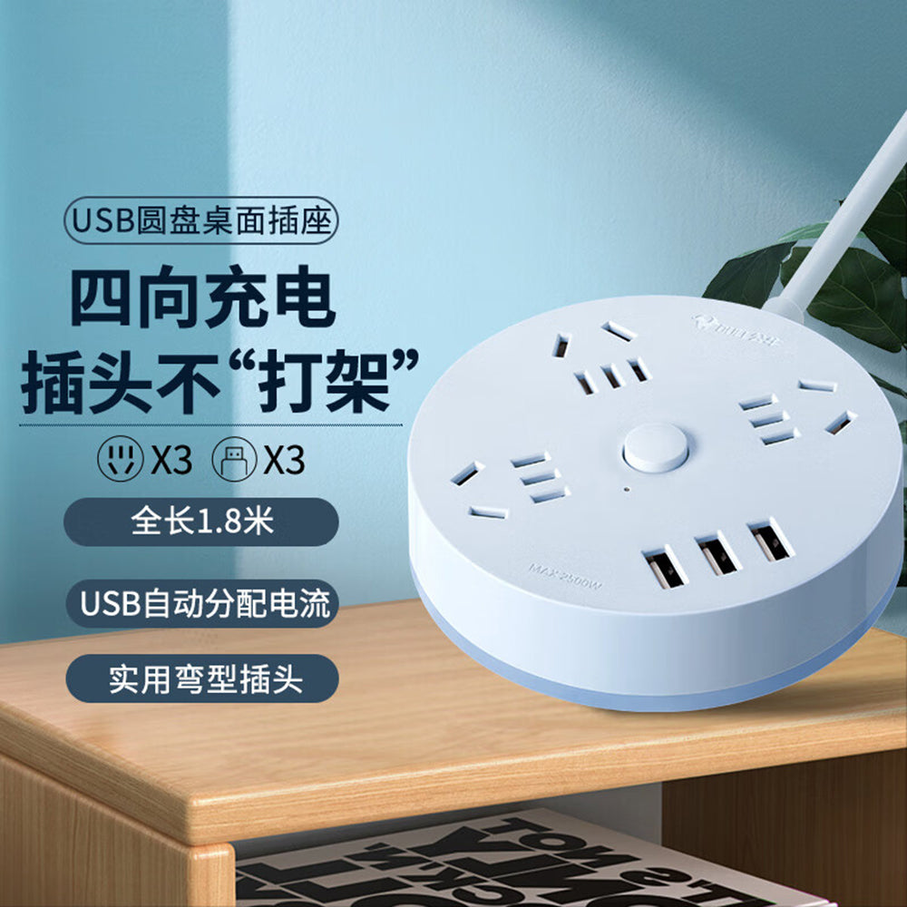 Bull-Brand-Round-Power-Socket-with-3-Plug-Points-+-3-USB-Ports,-1.8m,-Sky-Blue-(Model:-R203U)-1