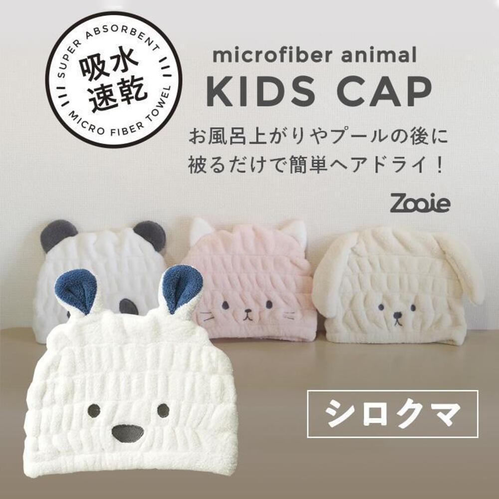 Carari-Microfiber-Kids-Hair-Drying-Cap-–-Polar-Bear-1