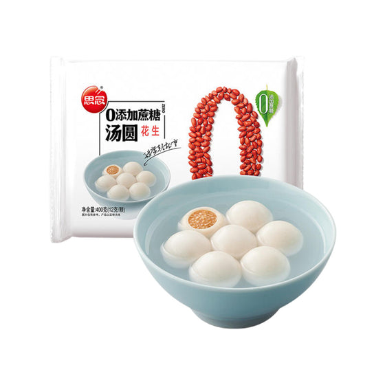Synear Frozen Peanut Tangyuan (No Added Cane Sugar) - 400g - Glutinous Rice Balls