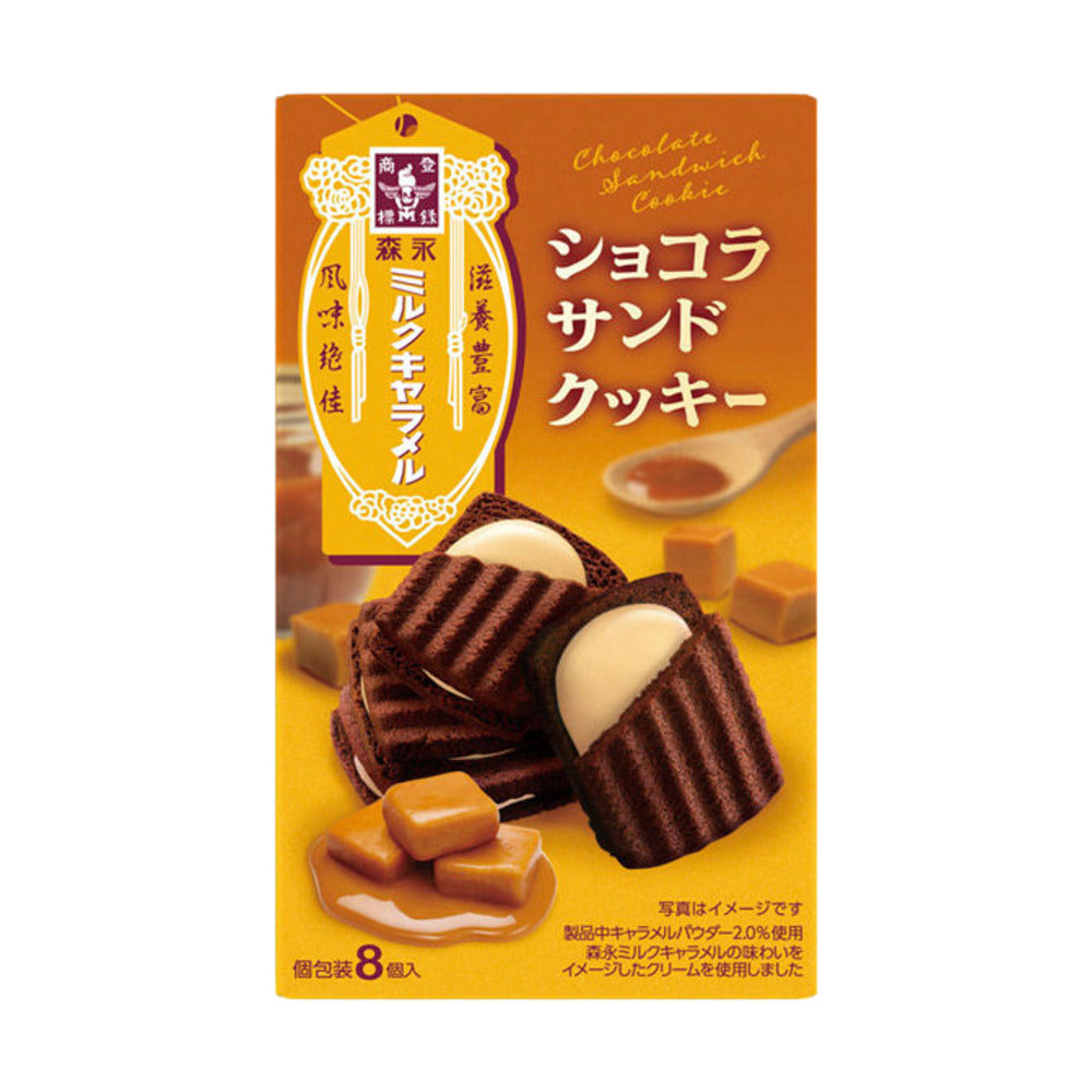 Morinaga-Milk-Caramel-Chocolate-Sandwich-Cookies-–-8-Pieces,-92.8-g-1