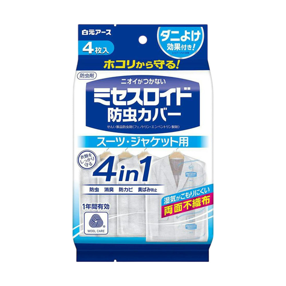 Hakugen-Earth-4-in-1-Mothproof-Garment-Covers-(for-Suits-&-Jackets)-–-4-Pack,-1-Year-Protection-1