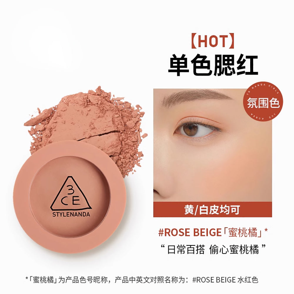 3CE-Single-Blush---Rose-Beige-1