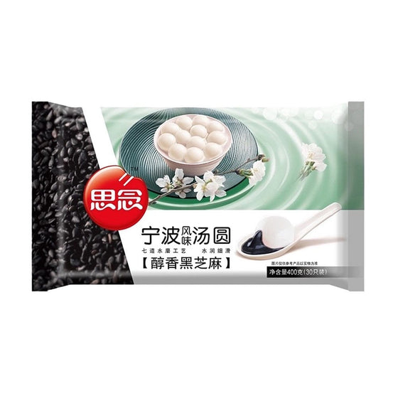 [Frozen] Sinian Ningbo Style Aromatic Black Sesame Glutinous Rice Balls with White Skin 400g