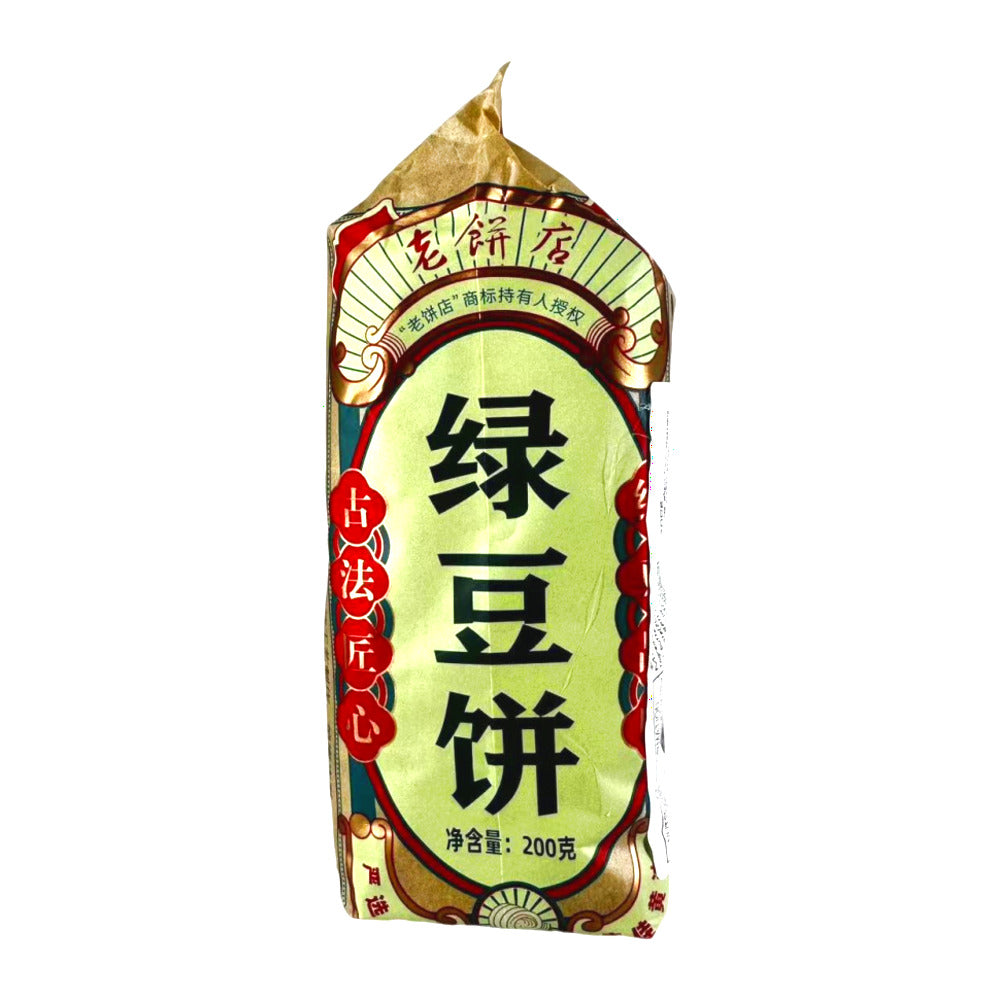 Lao-Bing-Dian-Mung-Bean-Pastry---200g-1