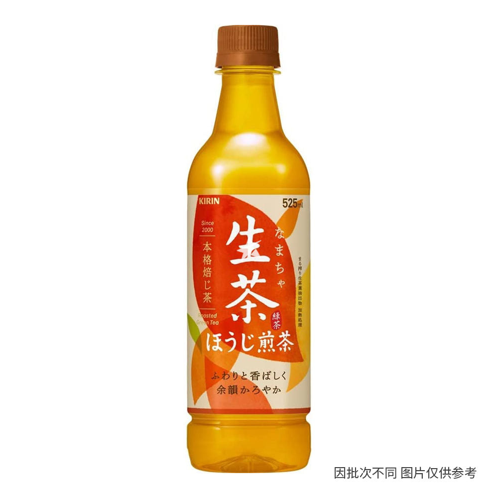 Kirin-Namacha-Roasted-Green-Tea---525ml-X2-1